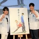 「風が強く吹いている」に内山昂輝、入野自由ら出演 主演・大塚剛央&豊永利行は意欲満々
