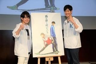 「風が強く吹いている」に内山昂輝、入野自由ら出演 主演・大塚剛央＆豊永利行は意欲満々