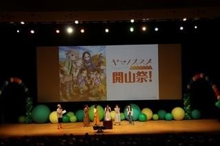 「ヤマノススメ」井口裕香、阿澄佳奈ら5人が“開山宣言” まさかの“公開失恋”も発生？