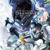 tiramisuBlu-lay上巻