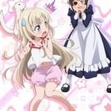 「うちのメイドがウザすぎる!」ミーシャ役に白石晴香、つばめ役に沼倉愛美 10月放送開始