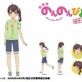「劇場版 のんのんびより」下地紫野が演じる新キャラ登場 民宿の看板娘・新里あおい
