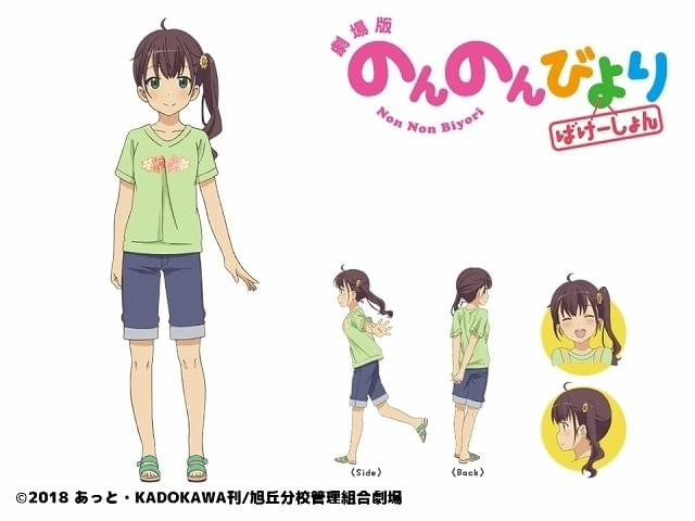 劇場版のんのんびより　バケーションビッグレザーストラップ20個新品 劇場版のんのんびより バケーションビッグレザーストラップ20個新品