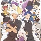 「衛宮さんちの今日のごはん」キャラ&料理“大盛り”な第2弾ビジュアル完成