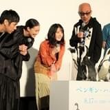北香那、蒼井優、西島秀俊ら“ペンギンイリュージョン”にメロメロ