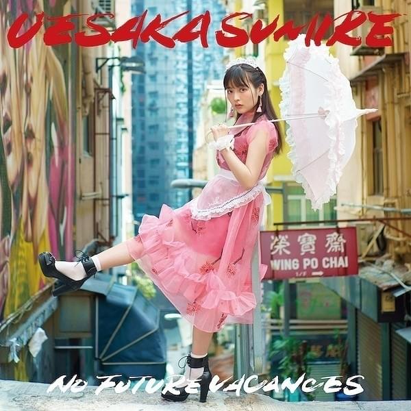上坂すみれ、初の海外ロケで撮影された3rdアルバムジャケット