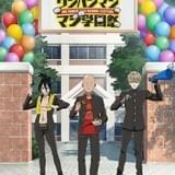 「ワンパンマン マジ学園祭」イベントビジュアル公開 サイタマ、ジェノス、ソニックが学園祭を満喫