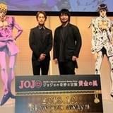 「ジョジョ」第5部ジョルノは小野賢章、ブチャラティは中村悠一 諏訪部順一らも出演