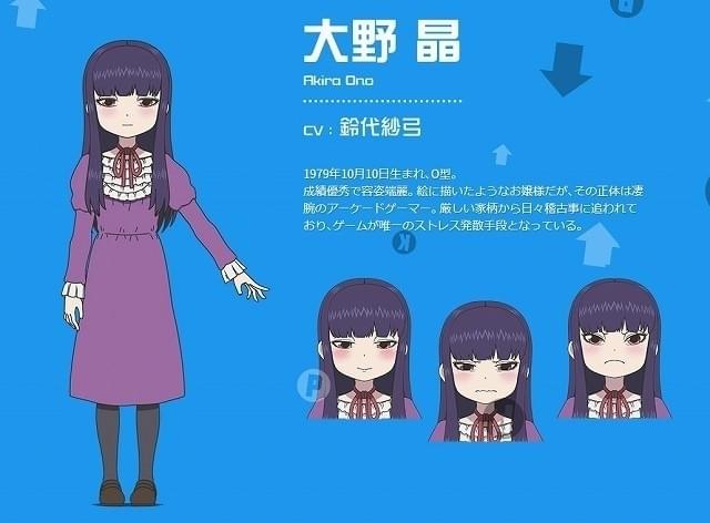 ハイスコアガール」ハルオと晶の因縁の始まりとなるシーンなどを描く
