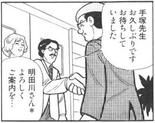 「手塚治虫物語 漫画の夢、アニメの夢 1960～1989」（伴俊男＋手塚プロダクション 著、1994年・「朝日文庫」朝日新聞社刊）、193ページより