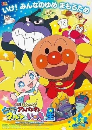 【週末アニメ映画ランキング】「それいけ！アンパンマン」5位、「名探偵コナン」8位