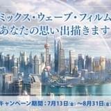 CWFの美術スタッフが“思い出の風景”をイラスト化 「詩季織々」公開記念キャンペーン実施