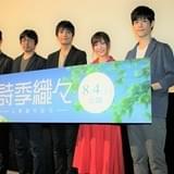 新海誠作品を支えてきた竹内良貴、初監督に達成感 白石晴香は監督の“愛”を痛感