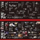 「ガンダム」「ポプテピ」など100の名言を展示する「Netflix “アニ名言“ジャック」新宿駅で開催決定