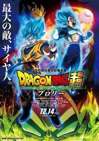 最強の敵ブロリーの戦闘シーン公開！