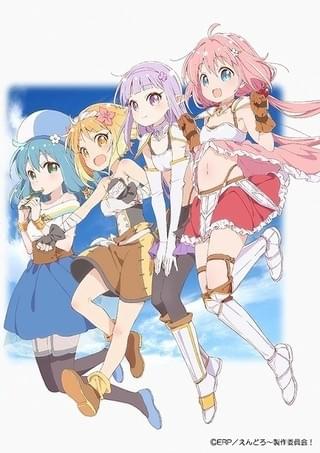 ファンタジー日常系アニメ「えんどろ～！」19年1月放送開始 「ゆるゆり」のなもりがキャラ原案