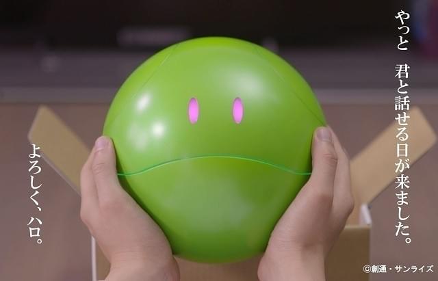 ガンダム」のハロと会話ができる AI搭載ロボット「ガンシェルジュ ハロ