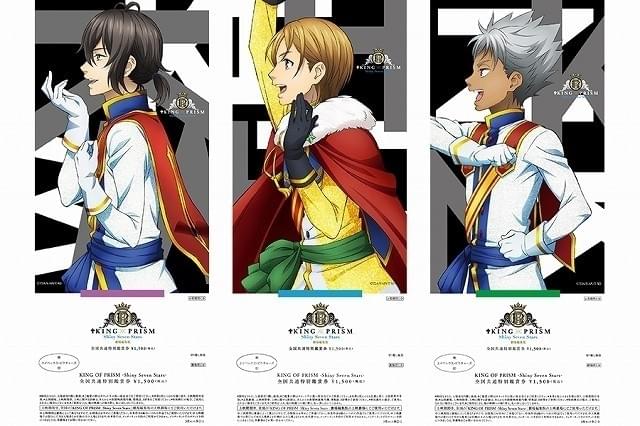 キンプリ」新作、第2弾前売り券はOver The Rainbowら6人のしおり風 キンプリ」新作、第2弾前売り券はOver The Rainbowら6人のしおり風