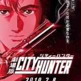 「劇場版シティーハンター」“あの名曲”が響く特報&ビジュアル完成 公開は19年2月