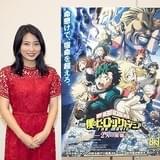 志田未来、「ヒロアカ」声優挑戦を支えた圧倒的“アニメ愛”