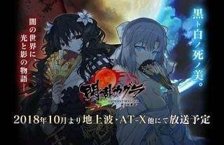 「閃乱カグラ」第2期は10月スタート 主要キャスト、新ビジュアル、PVが一挙発表
