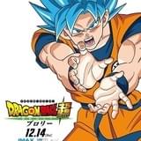映画「ドラゴンボール超」悟空、ブロリー、ベジータらを描いたキャラポスター7種公開