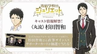 追加キャストに杉田智和