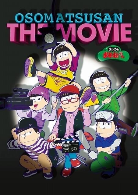 おそ松さん」完全新作劇場版が来春公開 超ティザービジュアル＆特報