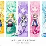 マーメイドアイドルの活躍を描く「ヴァンガード」スピンオフ、19年1月放送開始