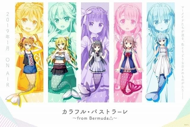 マーメイドアイドルの活躍を描く「ヴァンガード」スピンオフ、19年1月