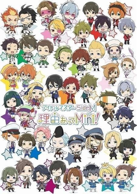 アイドルたちが2頭身に 「アイドルマスター SideM」ショートアニメが10