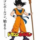「ドラゴンボール」×ビックリマンのコラボ決定 限定ビジュアルで悟空がスーパーゼウスに