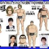 「火ノ丸相撲」強豪・石神高校相撲部の部員に石川界人、木村昴ら