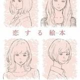 窪之内英策がキャラデザ&原案担当の短編「その時、カノジョは。」制作決定 10月配信開始