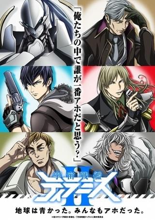 「宇宙戦艦ティラミスII」10月1日放送開始 新キャラクターのスバル・ビヨンドとキャデラック登場