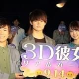「3D彼女」アニメ&映画キャストが対面 佐野勇斗、芹澤優&上西哲平に「チュー多いですね」