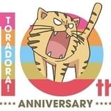 「とらドラ!」のWebラジオ番組「とらドラジオ!」が全2回で復活