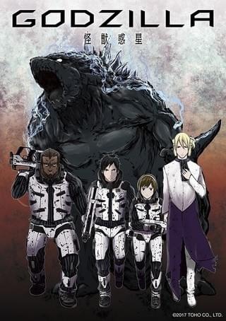 アニゴジ第1章「怪獣惑星」コミカライズ版単行本が発売決定
