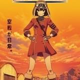 水島努＆横手美智子のオリジナル新作「荒野のコトブキ飛行隊」19年1月放送 今冬スマホゲーム化も