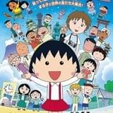 さくらももこさん追悼「映画 ちびまる子ちゃん イタリアから来た少年」9月15日に地上波初放送