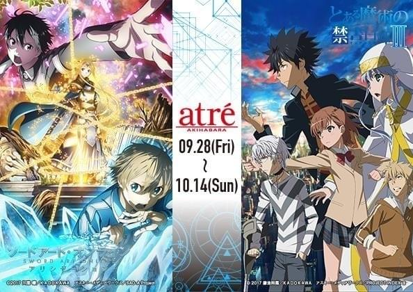 SAO ソードアート　とある　秋葉原限定クリアファイル　アリス　インデックス アトレ秋葉原×「SAO」「とある魔術の禁書目録」コラボ アリス