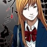 臓器売買をテーマに描く「ギフト±」アニメビーンズでアニメ化 元AKB48・梅田彩佳が声優初挑戦