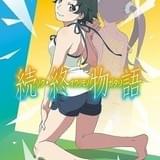 「続・終物語」11月10日公開決定 エンディング曲は「TrySail」が担当