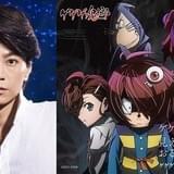 「ゲゲゲの鬼太郎」新章「西洋妖怪編」ED主題歌、OP主題歌に続き氷川きよしが担当