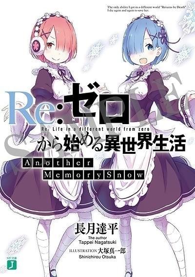 Re:ゼロから始める異世界生活」OVA第2弾「氷結の絆」制作決定 エミリア