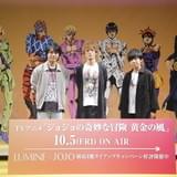 「ジョジョ」アフレコ現場の珍ルール 小野賢章&山下大輝&榎木淳弥「食事はイタリアン」