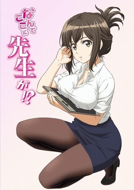 なんでここに先生が!?」TVアニメ化決定 上坂すみれがセクシーな教師