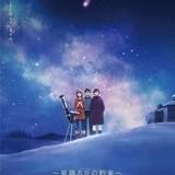 ダンロップの短編アニメ「ROAD TO YOU」第2弾公開 「まど☆マギ」悠木碧&斎藤千和が共演