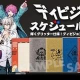 「ヒプノシスマイク」参加イベント&ライブを記録するスケジュールノート発売