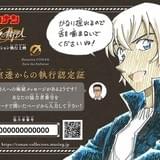 「名探偵コナン ゼロの執行人」4D版入場者プレゼントは安室透のボイスメッセージ&ポストカード